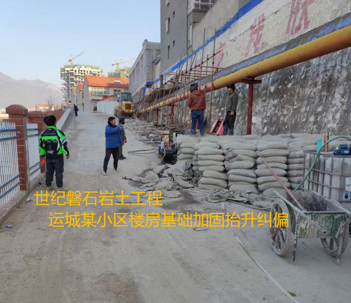 龙潭导轨基础加固升项纠偏